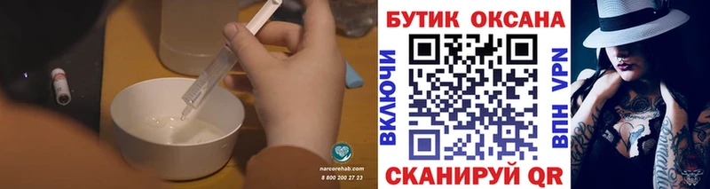 БУТИРАТ бутик  площадка как зайти  Иноземцево 