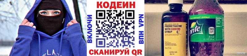 Кодеиновый сироп Lean Purple Drank  мориарти официальный сайт  Иноземцево 