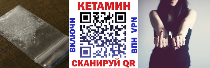 КЕТАМИН VHQ  Иноземцево 