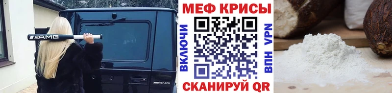 цена   Иноземцево  Меф mephedrone 